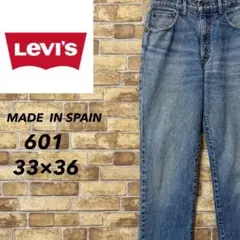 リーバイス　スペイン製　601　デニム　ジーンズ　　ジーパン　ユーロ　33/36
