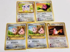 ポケモンカード 旧裏 ププリン プリン プクリンのサムネイル