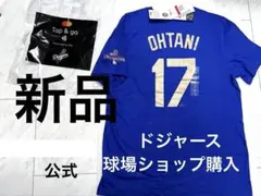 新品 タグ付 大谷翔平 2024優勝 半袖Tシャツ ドジャーズ球場内購入ナイキ