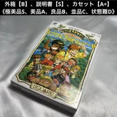 【良品(上)】 ファミコン スクウェアのトムソーヤ