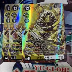 デジモンカード ウラノスモン bt22