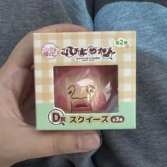 D賞 スクイーズ】こびとづかん 福くじ カクレモモジリ 一番くじ 新品