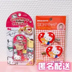 【24時間以内発送】サンリオハローキティ前髪クリップ・キーホルダー2点セット