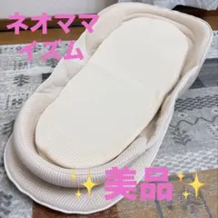 ネオママイズム 折り畳みベッドインベッド ホワイト - メルカリ