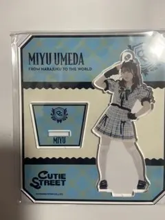 ※ひかり 梅田みゆ BIGアクリルスタンド CUTIE STREET ラッフルくじ D賞 梅田みゆ 座れるアクスタ - メルカリ