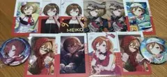 MEIKO まとめ売り