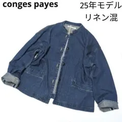 2026年最新】conges payes ADIEU TRISTESSE レディース Gジャン