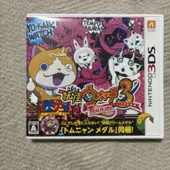 妖怪ウォッチ3 テンプラ 3DSソフト