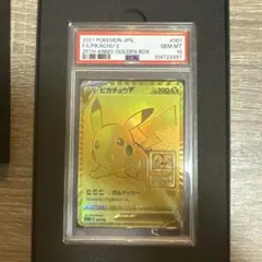 2026年最新】ゴールデンピカチュウ psa10の人気アイテム - メルカリ