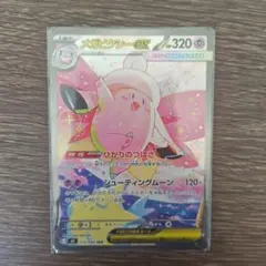2026年最新】メガピクシーex SARの人気アイテム - メルカリ