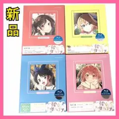 【新品】 彼女、お借りします Blu-ray 1〜4全巻セット ブルーレイ