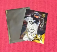 阪神　甲子園歴史館　優勝記念カード　大山悠輔