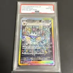 2025年最新】sar psa10 テラスタルフェスの人気アイテム - メルカリ