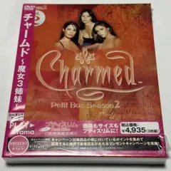 チャームド～魔女3姉妹～シーズン3 vol.1 プティスリム/DVD - メルカリ