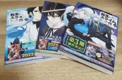 転生したらスライムだった件 転スラ 漫画 20〜22巻
