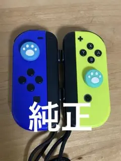 ジョイコン 純正 左右(LR)セット 動作確認済 ニンテンドースイッチ