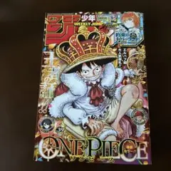 週刊少年ジャンプ 2026年39号 ONE PIECE表紙　切り取りなど無し！