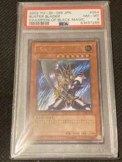 遊戯王 磁石の戦士マグネット・バルキリオン ウルトラ PSA10 - メルカリ
