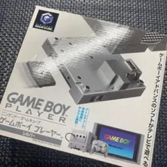 【動作確認済】GC ゲームボーイプレイヤー シルバー ゲームキューブ 化粧箱付き