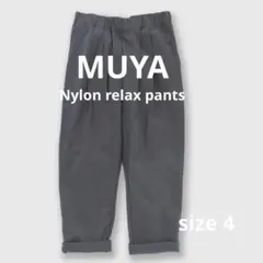 [新品タグ付き] MUYA ナイロンリラックスパンツ・グレー・サイズ4