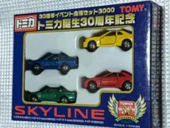 2026年最新】トミカスカイライン30周年の人気アイテム - メルカリ