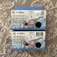 Workman フローズンプレイ ジェルリストバンド ブラック2個セット
