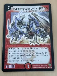 2025年最新】ボルメテウス・ホワイト・ドラゴン 初期の人気