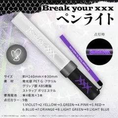 ホロライブ ソロライブペンライト まとめ売り 2026年最新】常闇トワ1stソロライブ「Break your ×××」ライブグッズ