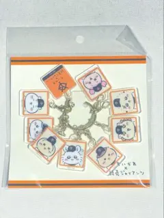 ちいかわ ジャイアンツ 野球 9連 アクリル キーホルダー ストラップ 新品