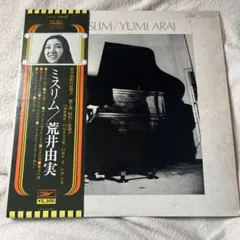 荒井由実 MISSLIM ミスリム 国内初盤 茶帯 オリジナル盤 LP レコード 荒井由実 / ミスリム ＝ Misslim (LP) / Express | WAXPEND RECORDS