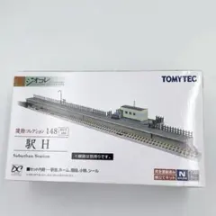 【IW8】TOMYTEC 建物コレクション 148 駅H ジオコレのサムネイル