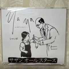 No.27 サザンオールスターズ シングルCD『Ya Ya あの時代を忘れない』のサムネイル