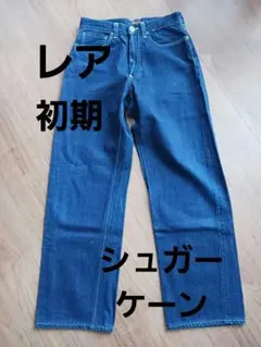 2026年最新】シュガーケーン デニム 大戦の人気アイテム - メルカリ
