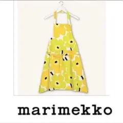 新品マリメッコエプロン　ウニッコイエロー