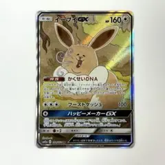 ポケモンカード イーブイGX SA キューライスのサムネイル