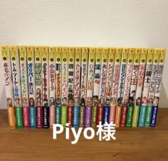 10歳までに読みたい世界名作23冊＋10歳までに読みたい日本名作4冊