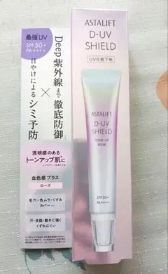 アスタリフト シールド トーンアップ ローズ　30g SPF50+ PA++++のサムネイル