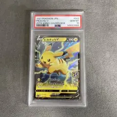 ポケモンカード　ピカチュウV 25th PSA10 RR ゴールデンボックス