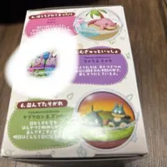 ポケモン テラリウムコレクション のんびりなひととき／ヌメラ&ヌメラ