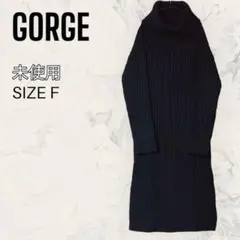 【ほぼ未使用】 GORGE リブ ニット タートル ワンピース
