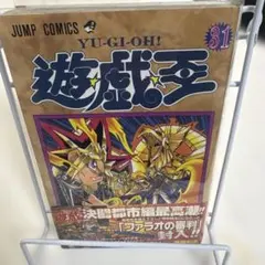 2026年最新】遊戯王 31巻の人気アイテム - メルカリ