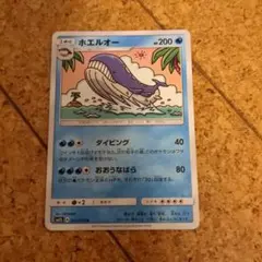 ホエルオー 011/050　ポケカのサムネイル