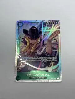 キャベンディッシュ SR EB01-012