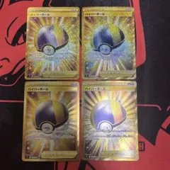 4枚 ハイパーボール UR S9 スターバース 126/100