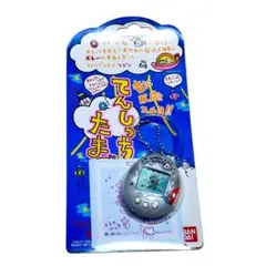 希少 レア てんしっちのたまごっち シルバー 銀