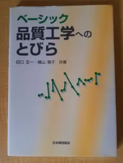 ベーシックテキスト 人材開発論 Lite 松本雄一 著 - メルカリ