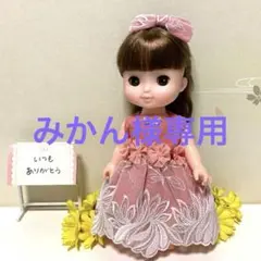 みかん　値下げ交渉OK✨️様 リクエスト 2点 まとめ商品