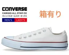 箱あり　コンバース　CANVAS ALL STAR OX 24.5cm