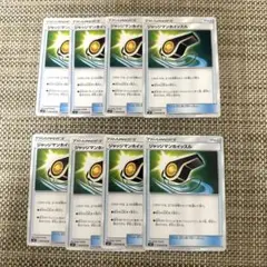 ポケカ　8枚 SM9 ジャッジマンホイッスル