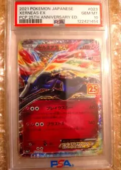 ポケモンカード　ゼルネアスex　25th　psa10